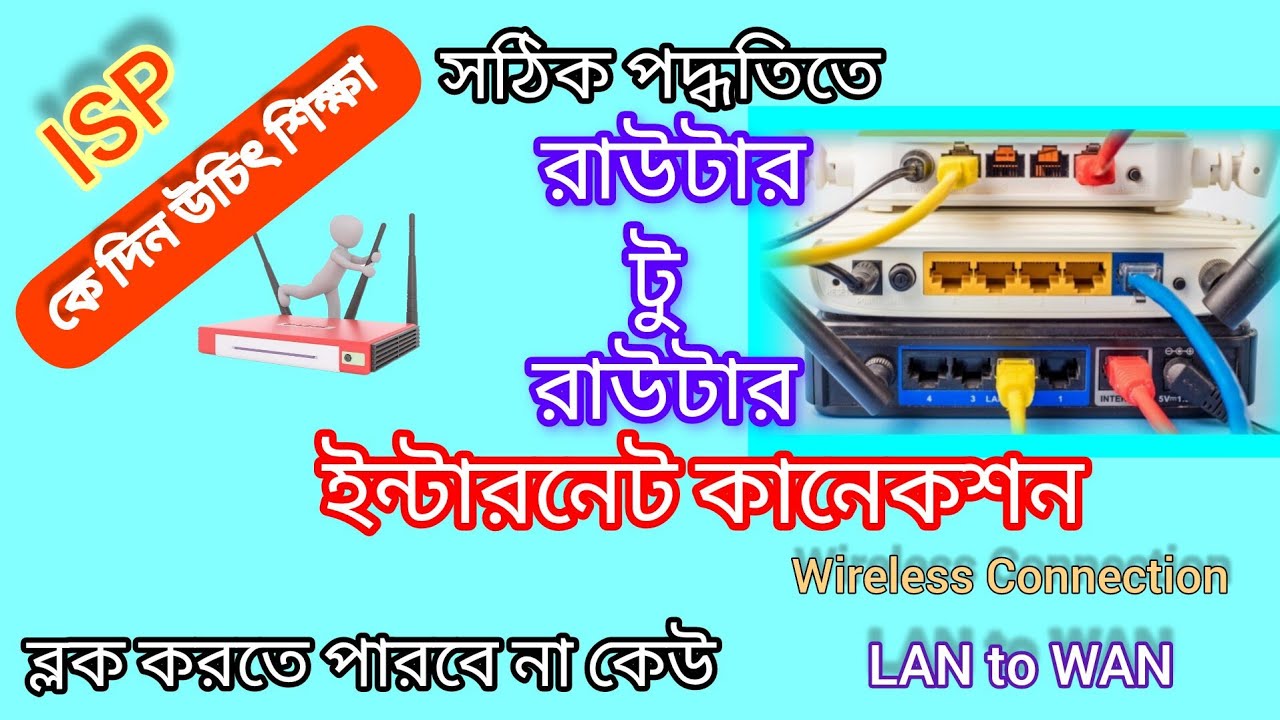 How to setup Secondary Router AP Mode? Router to Router internet Connection.