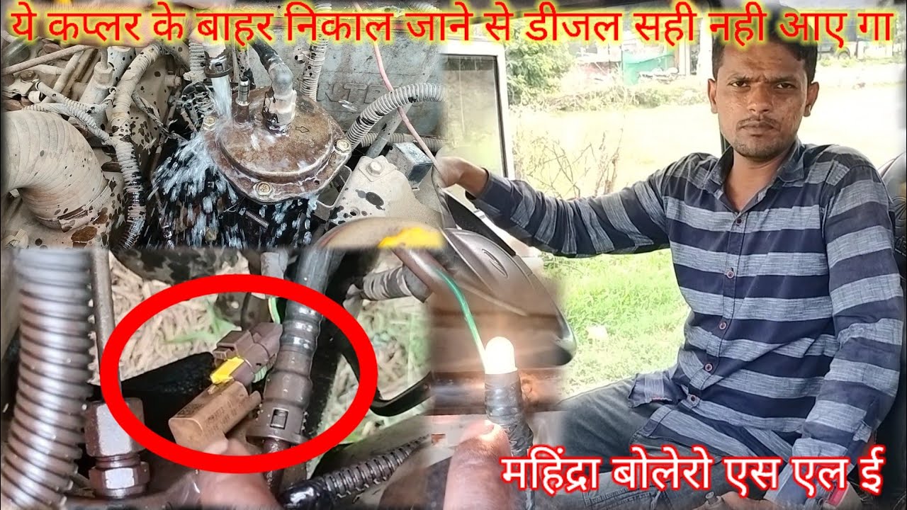 Mahindra Bolero Sle Starting issue # Fuel Pump Relay Cut Off 5 Second Diesel Problem Solve Work 👍👍