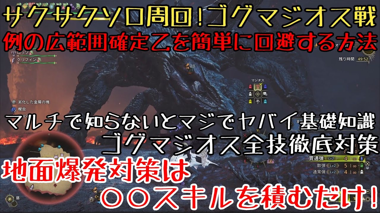 【モンハンワイルズ】ゴグマジオス戦ソロ 属性ヘビィ【ゆっくり実況】