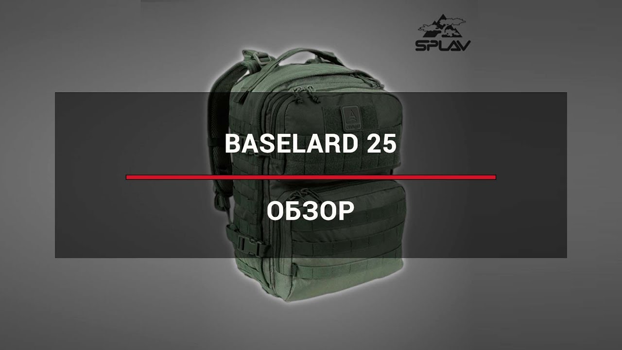 Тактический рюкзак Baselard 25