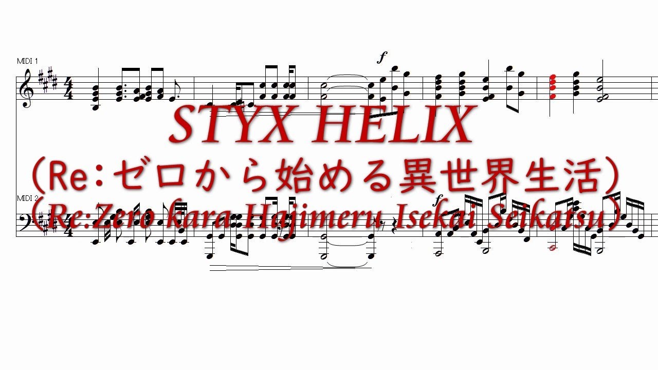 STYX HELIX (Re:ゼロから始める異世界生活 エンディングテーマ)(Re:Zero kara Hajimeru Isekai Seikatsu ED)