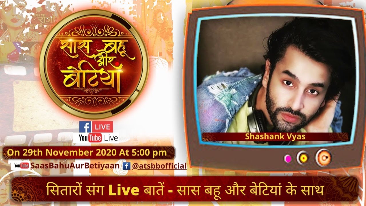 चाय With 'चीनू - मीनू' ..संग है ...Shashank Vyas ... सास बहू और बेटियां में LIVE !!!
