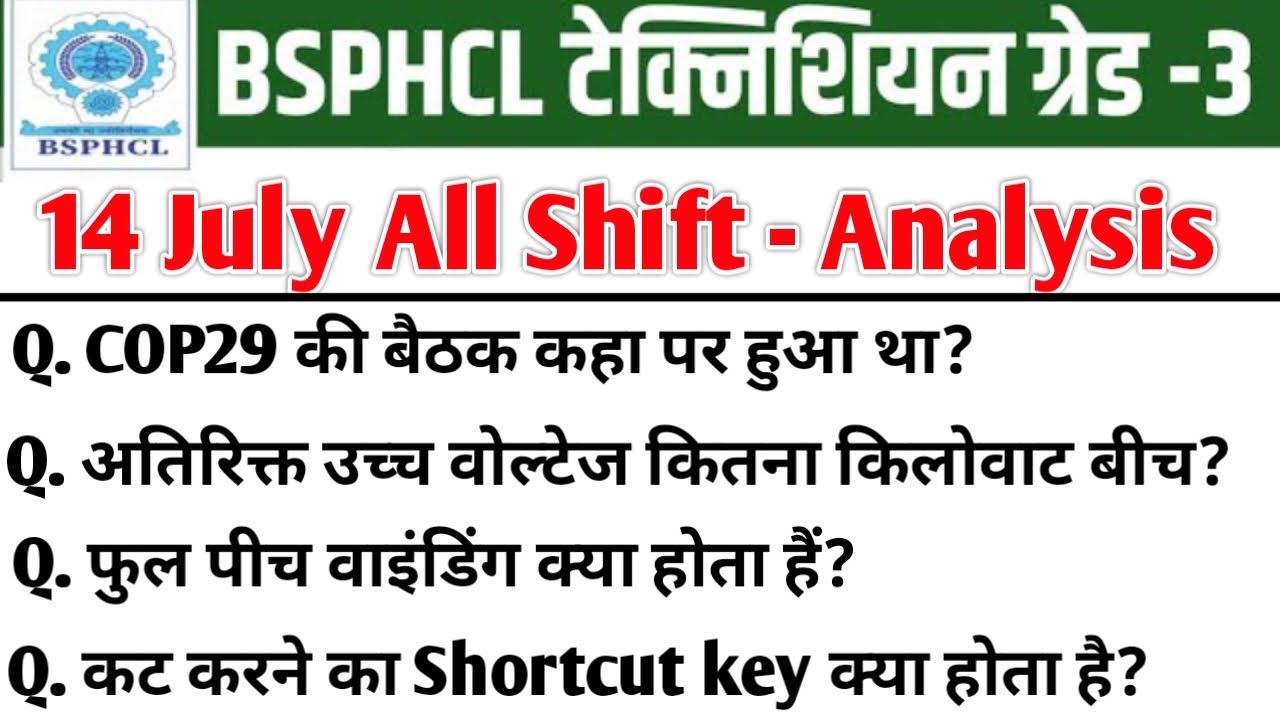 BSPHCL Technician Grade 3 14 July All Shift Exam Analysis || Bsphcl technician grade 3 Exam Review