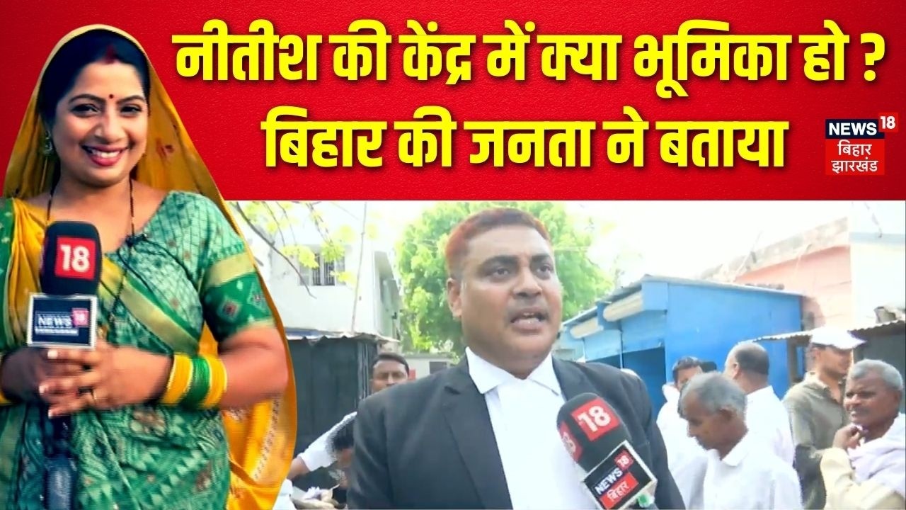 Public Reaction on Nitish Kumar: नीतीश कुमार की केंद्र में क्या भूमिका हो? | Bhabhiji Maidan me Hain