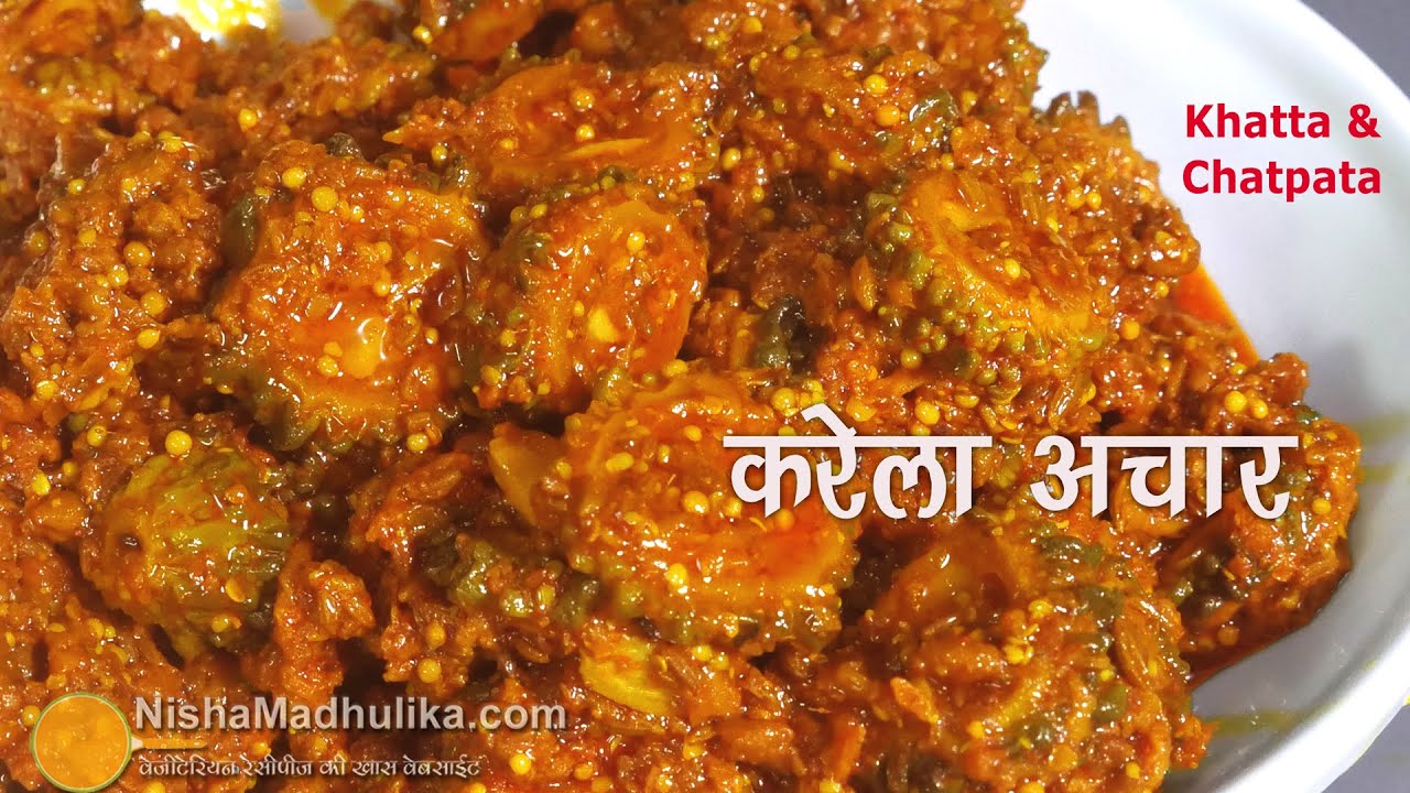करेला अचार, खट्टा-चटपटा, जो साल भर से भी ज्यादा चले। Karele ka achar | Karela Achar Banane ki Vidhi