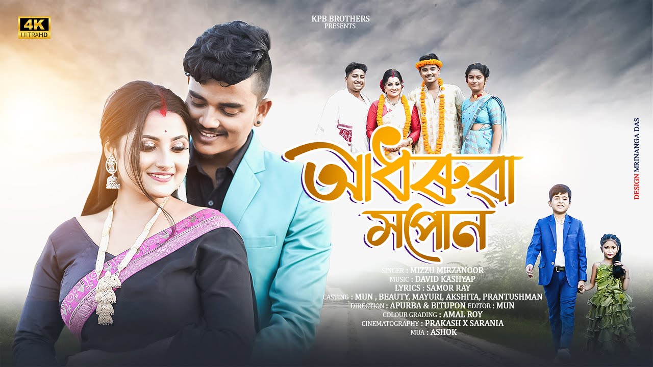 ADHORUWA XOPUN | A OFFICIAL MUSIC VIDEO2024 | RADHA&rsquo;S FILM | MIZZU MIRZANOOR | MUN AND BEAUTY