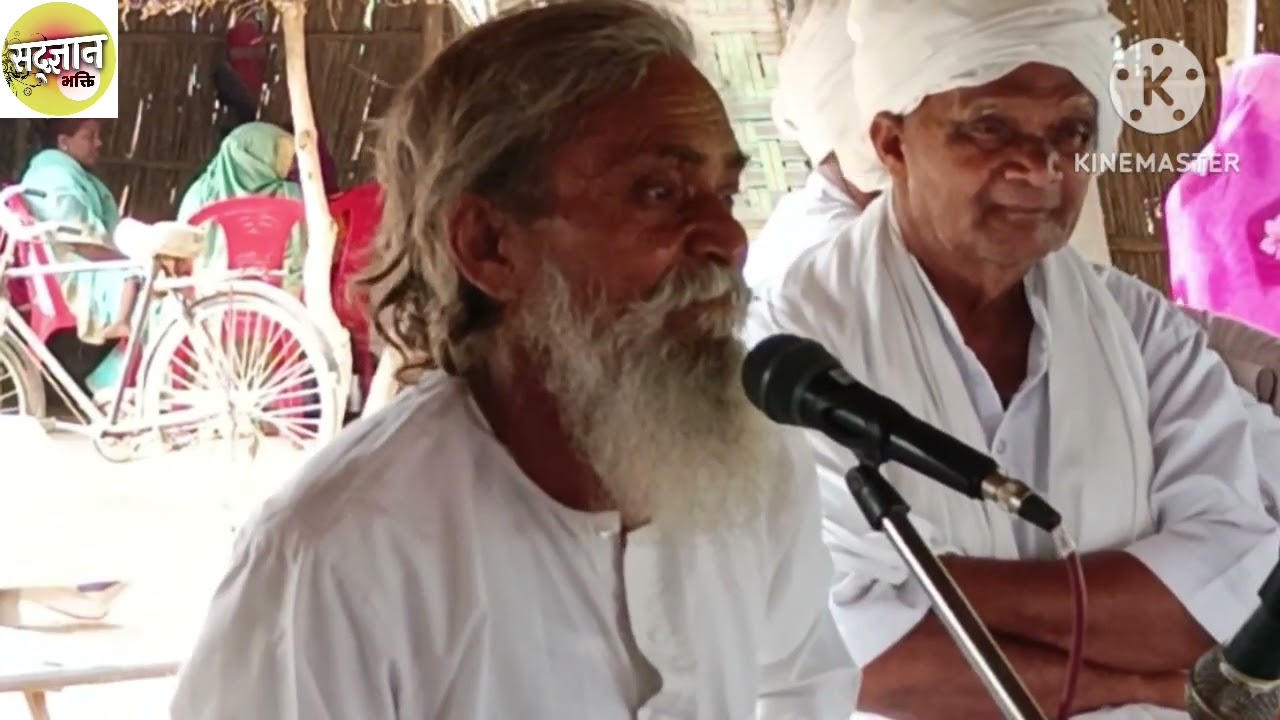 बहुत सुन्दर भजन भारत दास जी गोठवा, भुलाई गया मनवा जानी जानी के #sadgyanbhakti