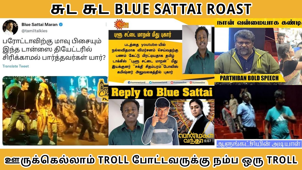 சுட சுட BLUE SATTAI ROAST, ஊருக்கெல்லாம் TROLL போட்டவருக்கு நம்ப ஒரு TROLL - Tamilfact