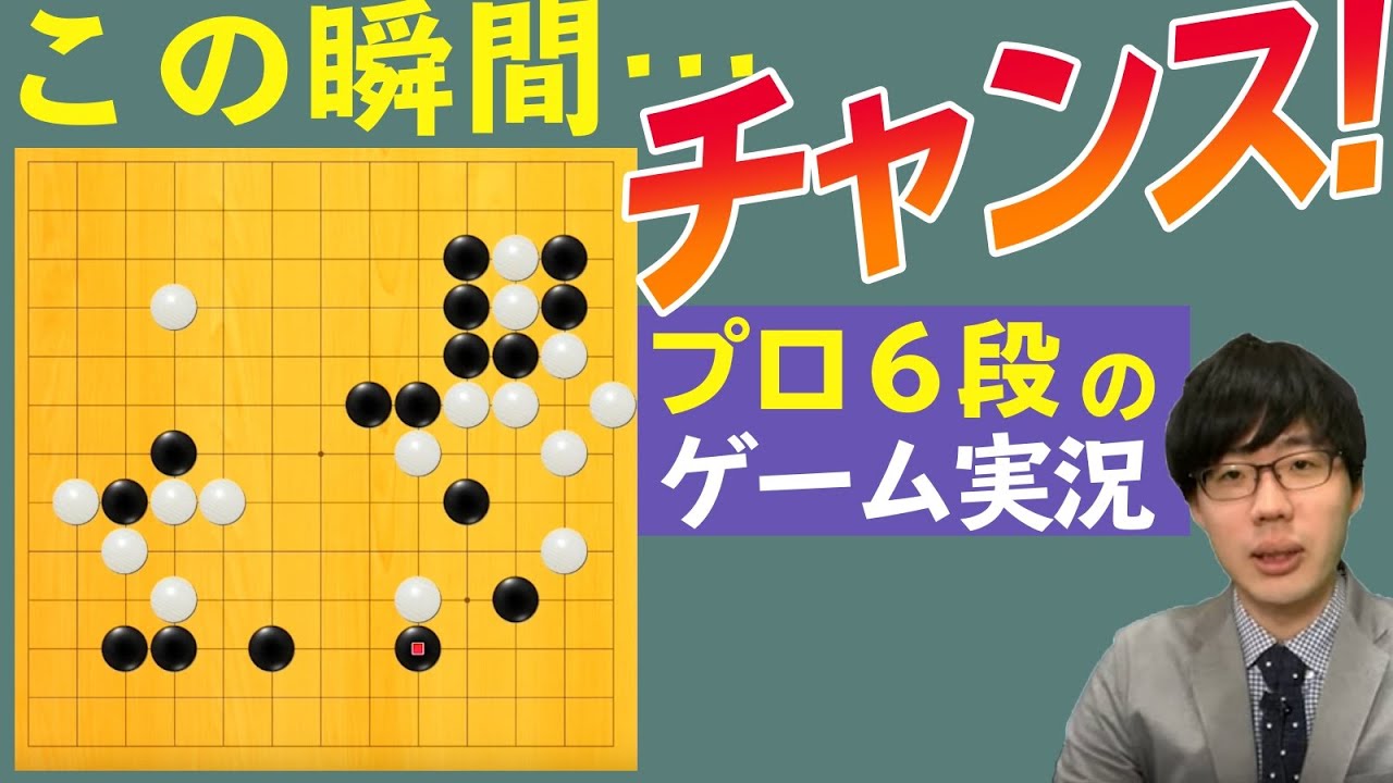 【ゲーム実況】プロ六段が囲碁クエストで対局してみた！［１３路盤］