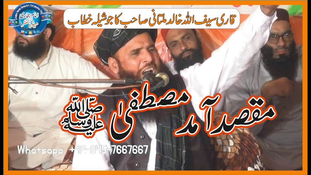 Joshela Khitaab: Nabi SAW ki Amad ka Maqsad by Qari Saif Ullah Khalid Multani