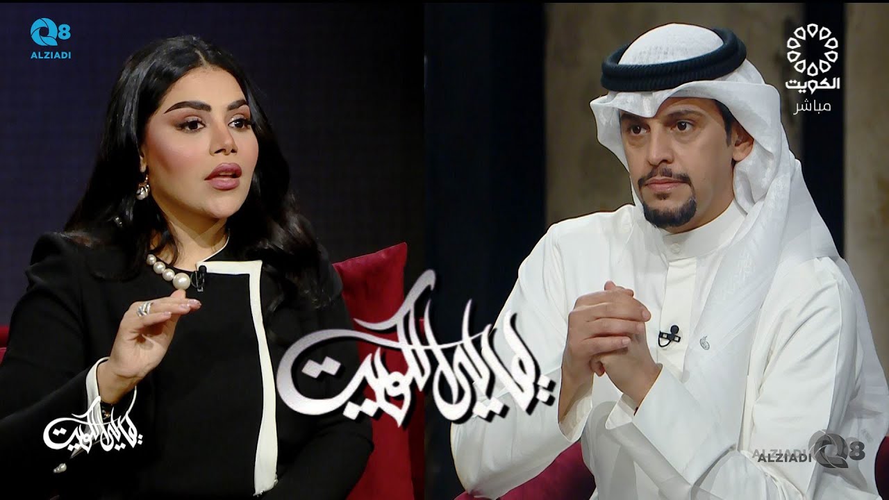 لقاء دولة الخلاصي في برنامج (ليالي الكويت) عن فن صناعة المحتوى
