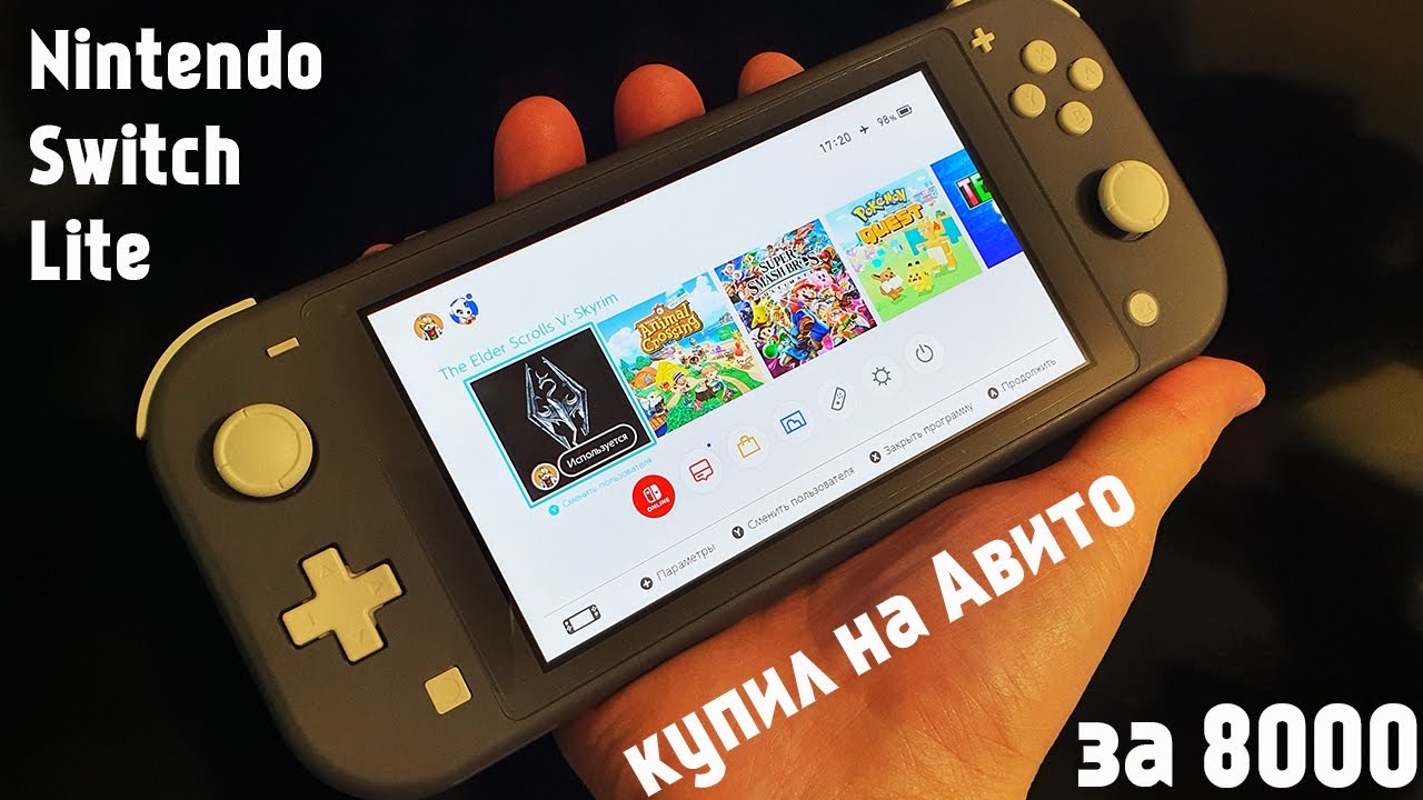 Nintendo Switch Lite с Авито за 8 тысяч!