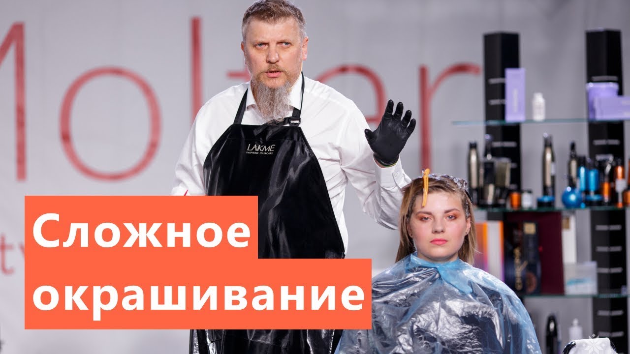 Сергей Кормаков — модное окрашивание волос средней длины / Molfar
