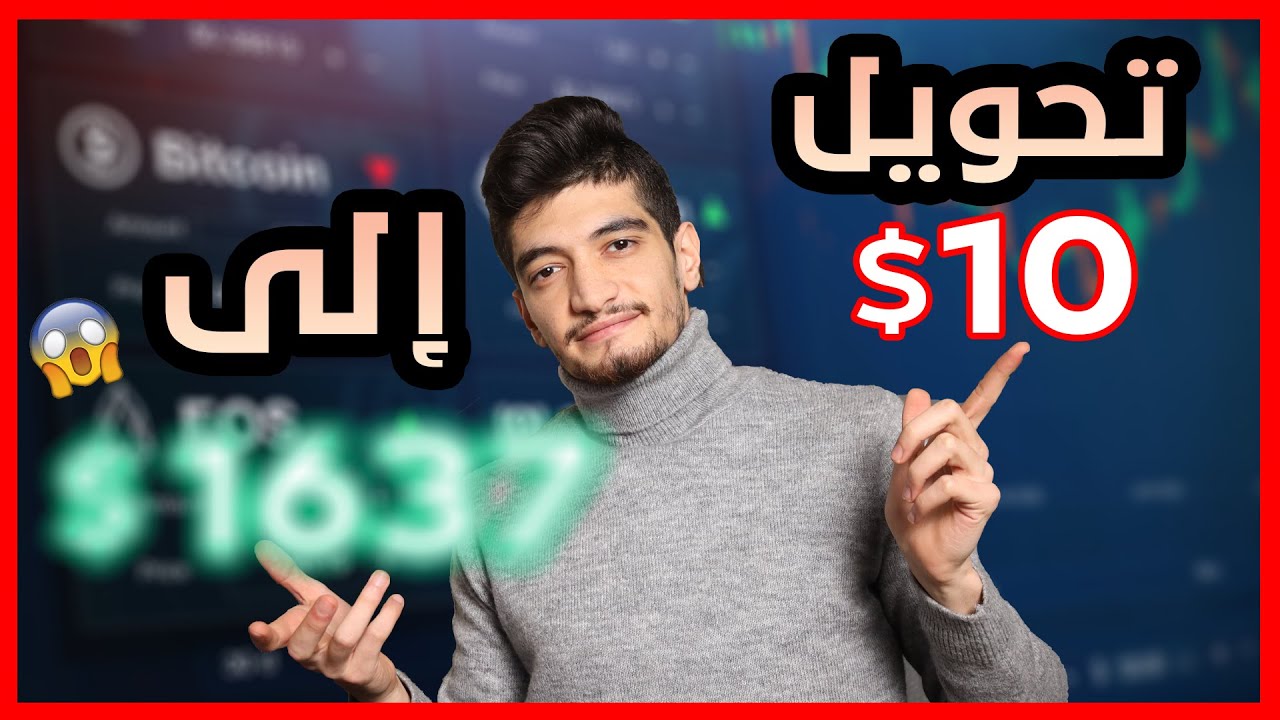 شرح الفيوتشر بشكل كامل وبالتفصيل و بشكل عملي على الموبايل  | ما هو الفيوتشر في بينانس ؟