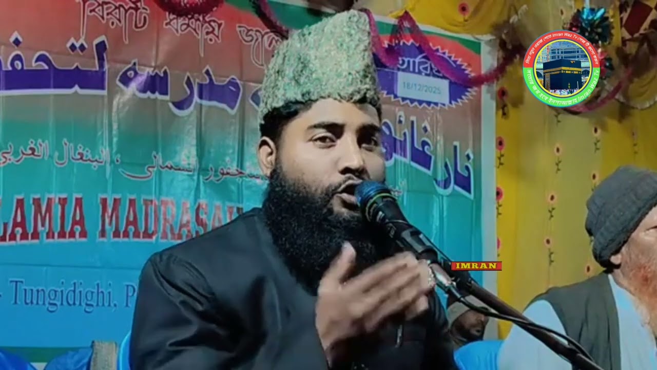 Maulana Humayun Kabir Salafi Kishanganj Bihar মাওলানা হুমায়ুন কবির সালাফী কিষাণগঞ্জ বিহার  