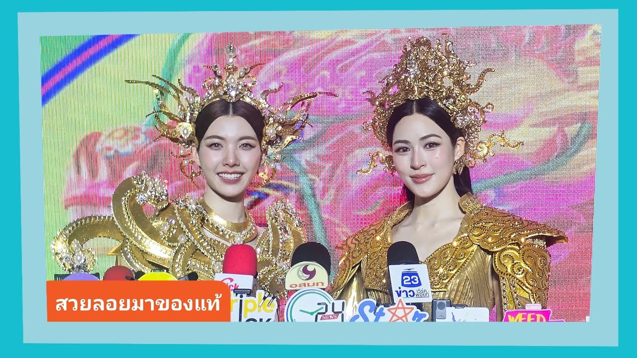 📍Live สัมภาษณ์ #LingOrm #หลิงออม