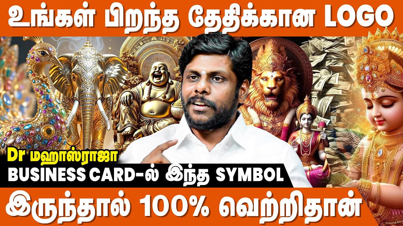உங்கள் பிறந்ததேதிக்கான அதிர்ஷ்ட குறியீடுகள்  - Dr Mahas Raja Astrologer | Logo Symbols Numerology