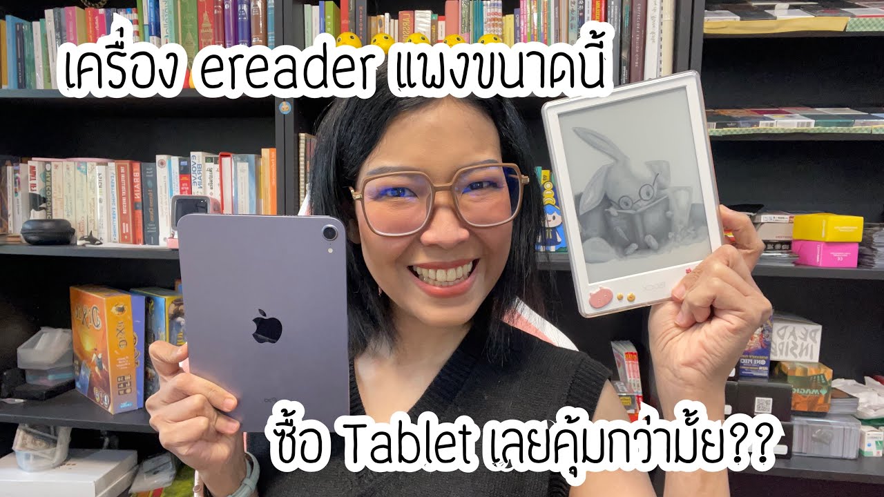 4 เหตุผลที่ Tablet แทนที่ ereader ไม่ได้!