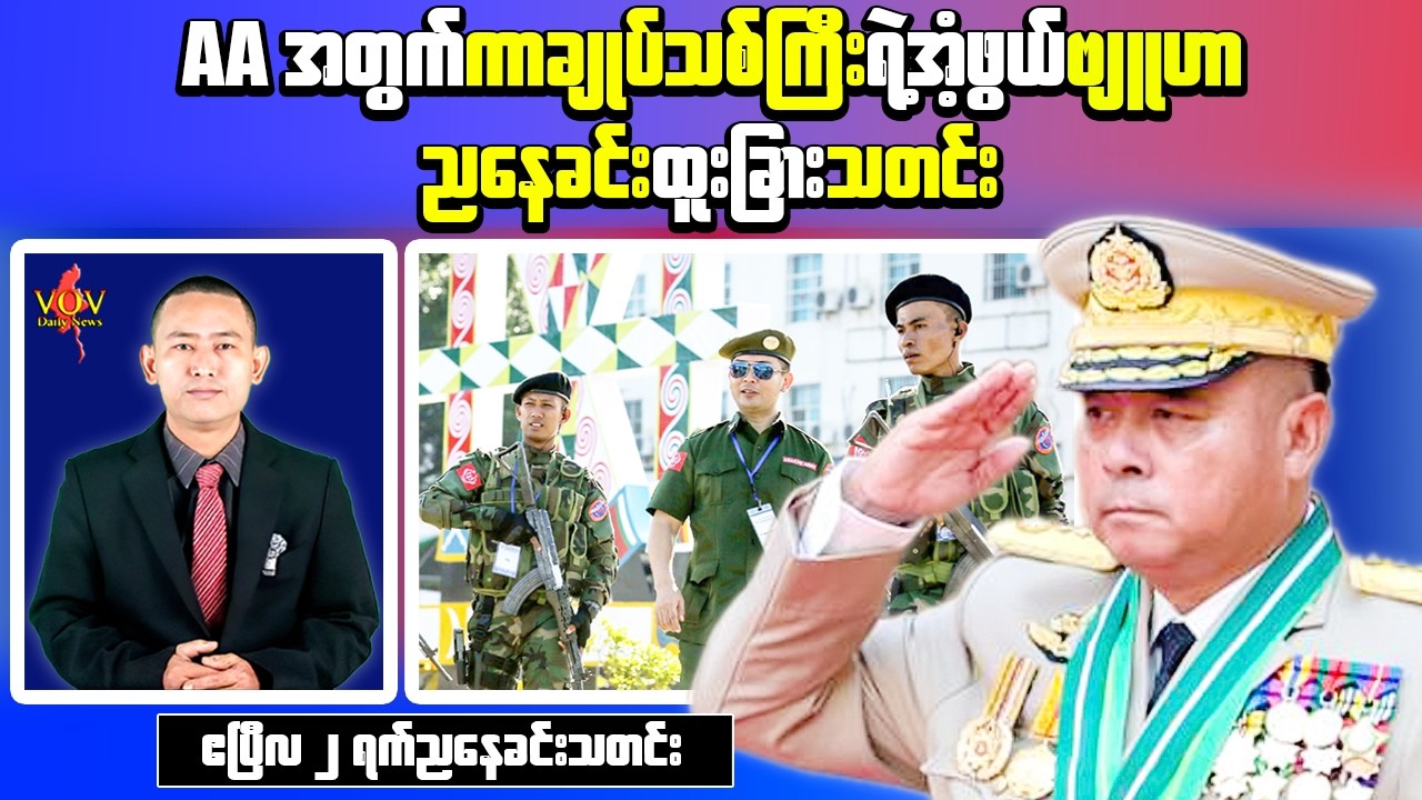 Myanmar Evening News (Apr 2) &ndash; Fighting Near Sittwe & Helicopters Prepared for Evacuation