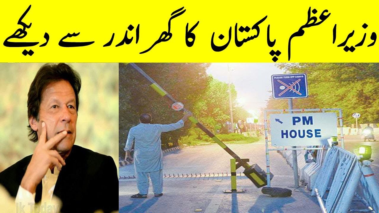 Prime Minister House Islamabad Pakistan Inside Video | Wazir Azam House Pakistan