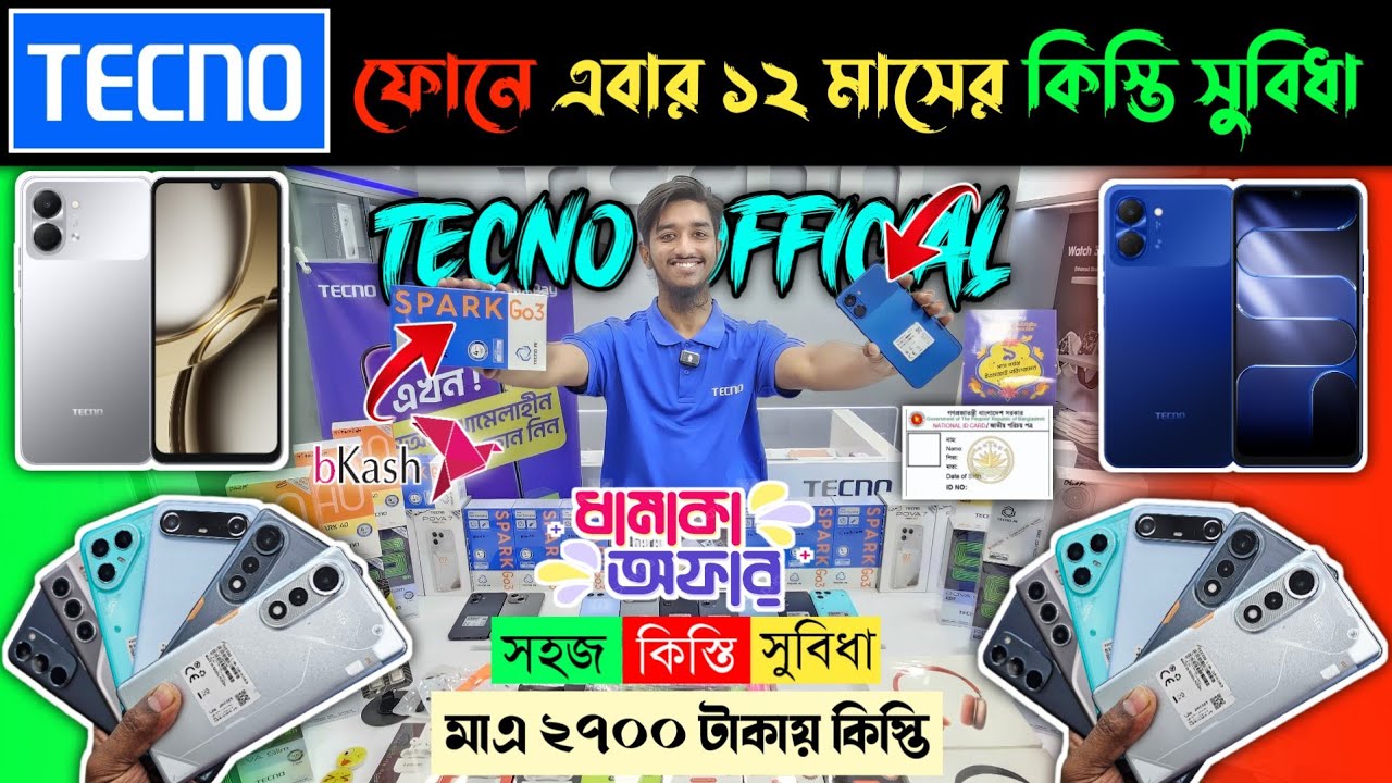 মাএ ২৭০০ টাকায় টেকনো ফোন 🔥 Tecno Spark Go 3 & Tecno Megapad se 🔥 Tecno mobile phone price in BD 2026