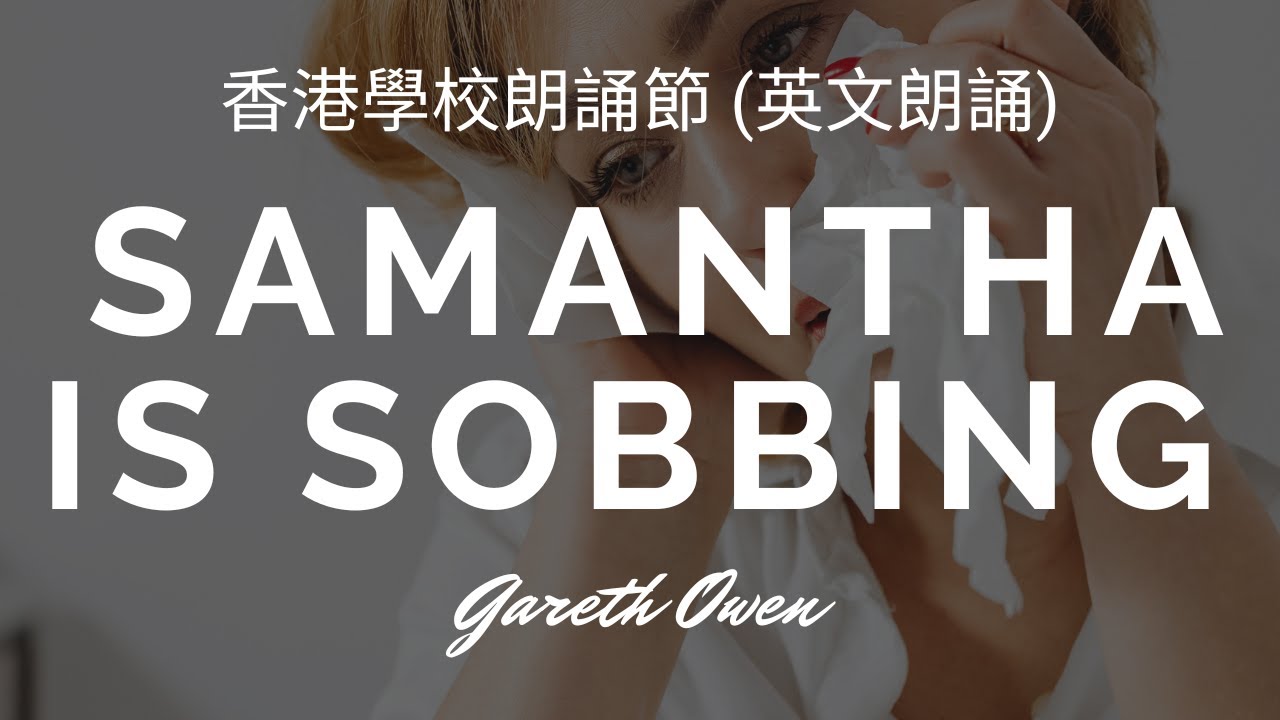 Samantha Is Sobbing by Gareth Owen  (校際朗誦節 Hong Kong School Speech Festival)
