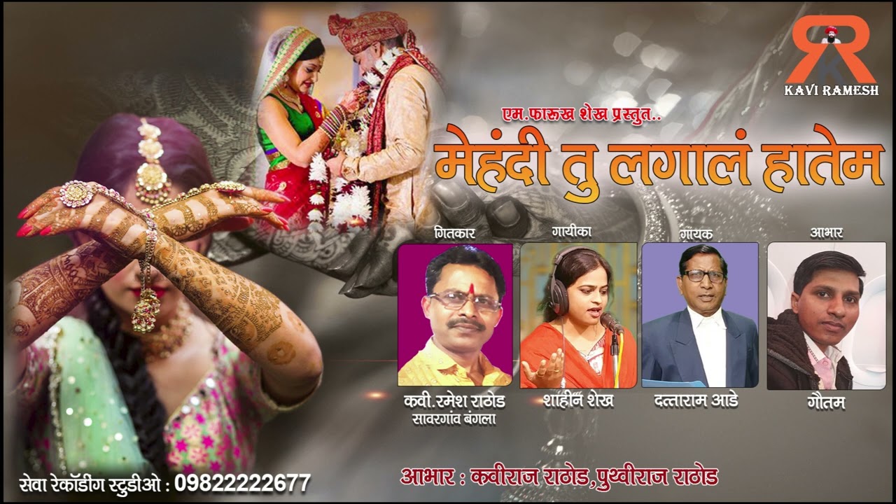 Mehandi Tu Laga Hatema  25 july 2022 Fainal