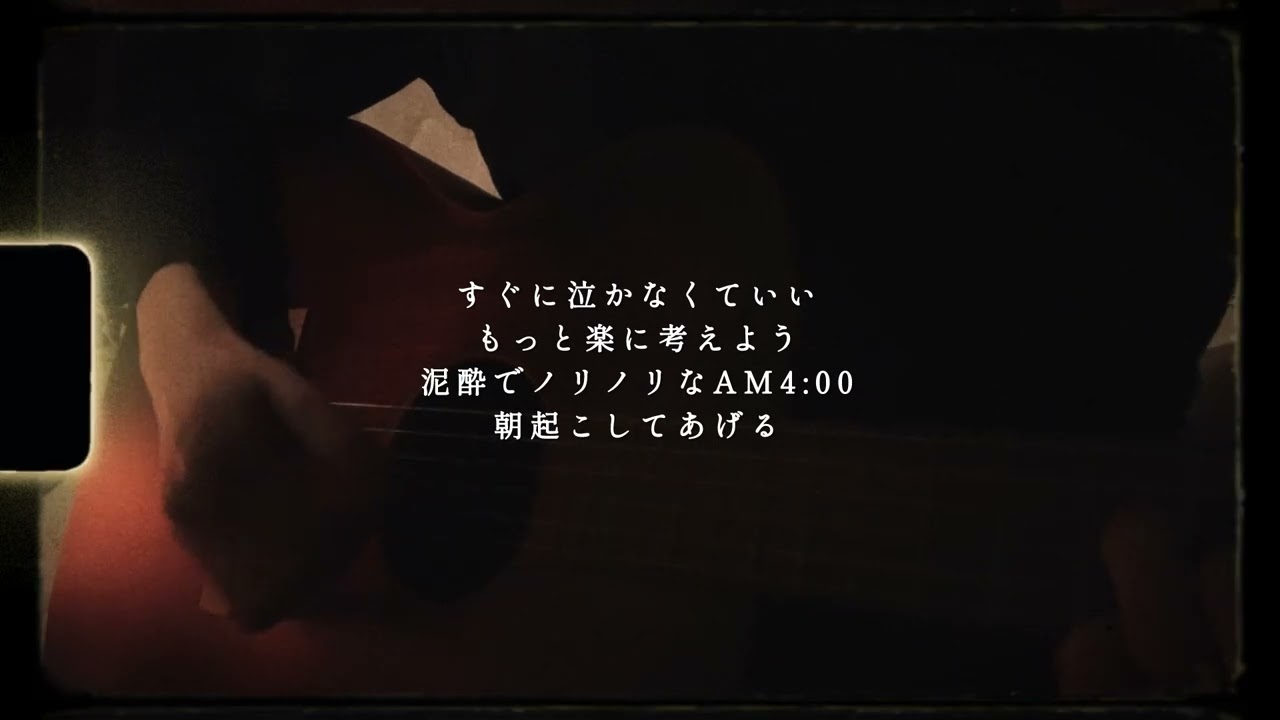 【種田の弾き語り】 -114. 最愛の果て / My Hair is Bad