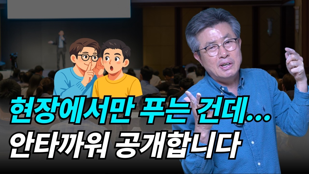 현장 강의에서만 다루는 전세권의 함정, '이 단어'에 속지 마세요