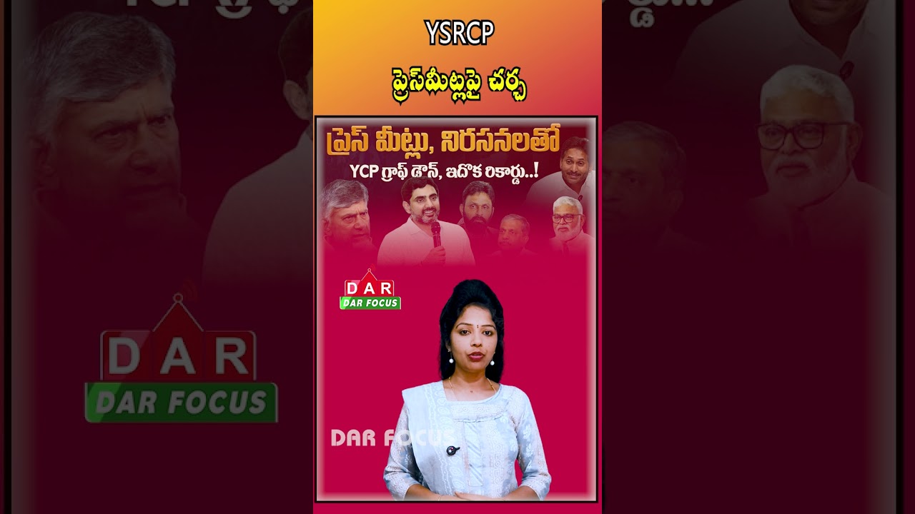Political Debate on YSRCP | Are Personal Attacks Affecting Party Image? | Latest updates | DAR FOCUS