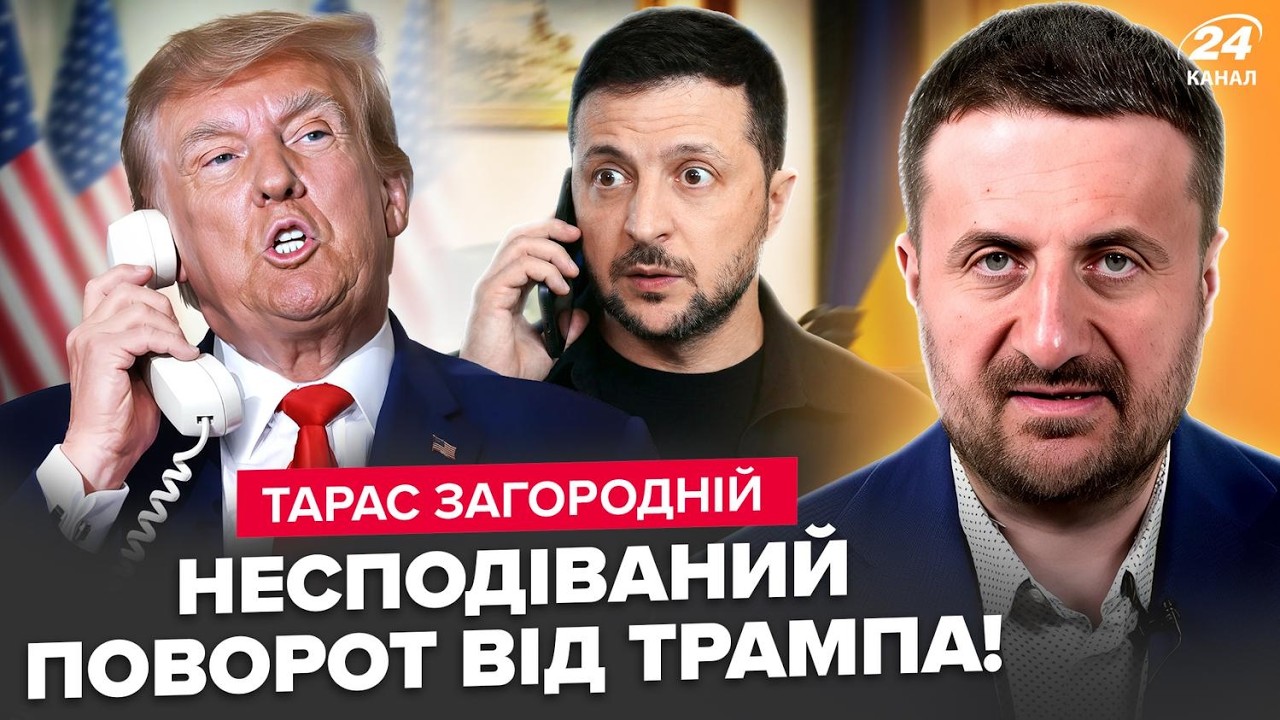 😮ЗАГОРОДНИЙ: Путин до конца не верил, что ЭТО ПРОИЗОЙДЕТ! Трамп СКАЗАЛ ТАКОЕ Зеленскому. В Кремле ЧП