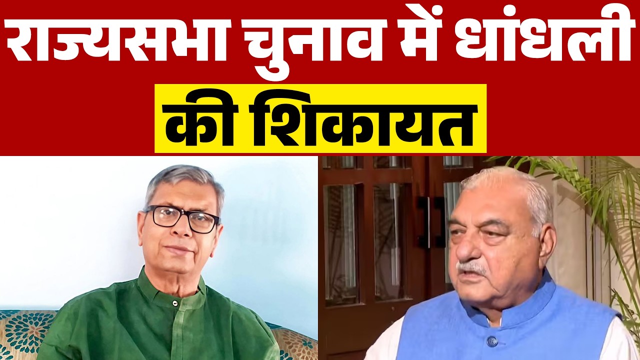 राज्यसभा चुनाव में धांधली की शिकायत लेकर कांग्रेस पहुंची अब राज्यपाल के पास