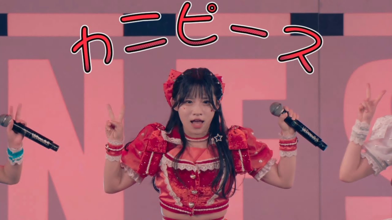 【LIVE映像】カニピース/MEGAFON