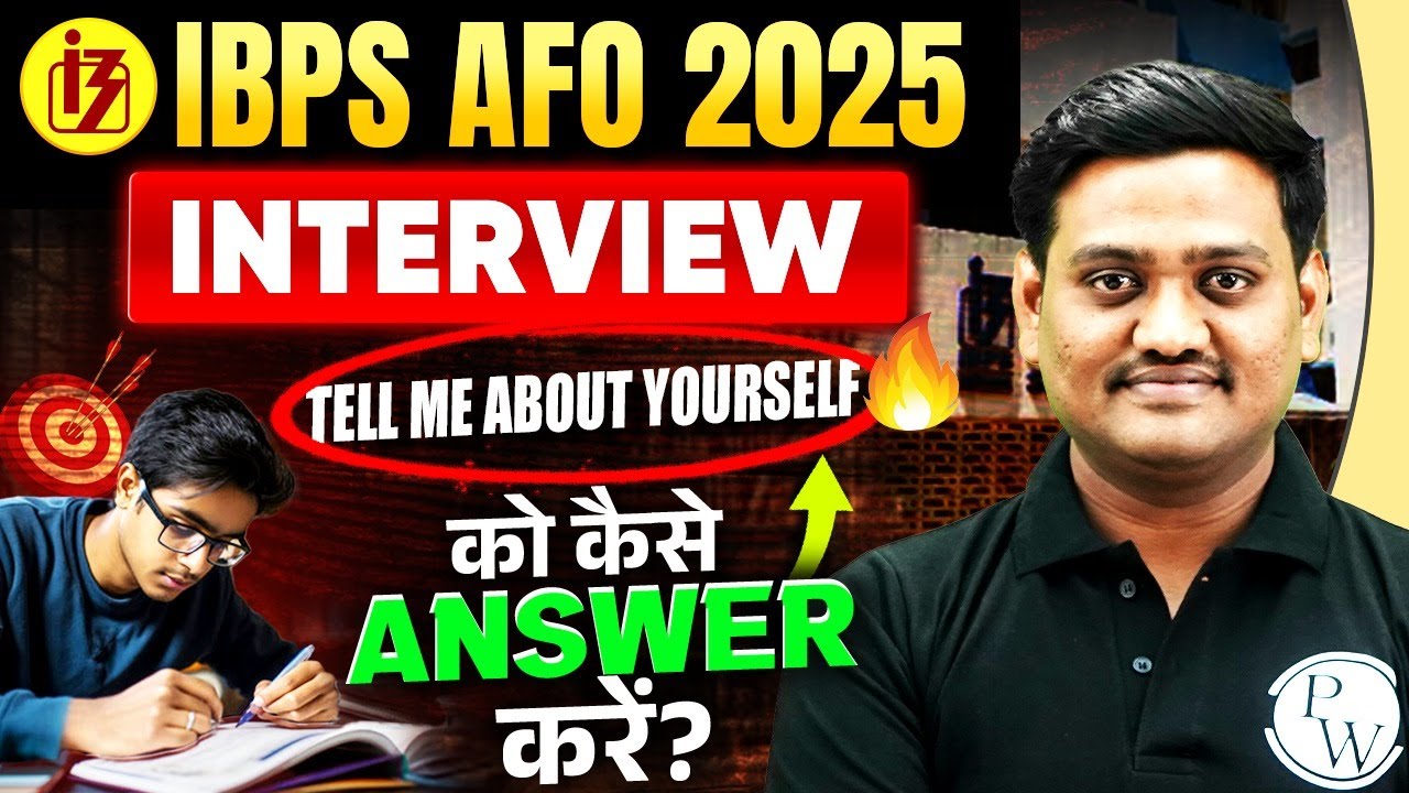 Tell me About Yourself Interview | IBPS AFO Interview Preparation | IBPS AFO Interview 2025