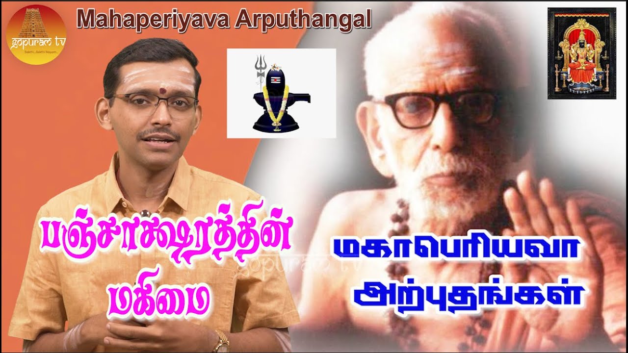 மஹாபெரியவா அற்புதங்கள்  | Mahaperiyava Arputhangal Season 2 - 265 | Gopuram Tv
