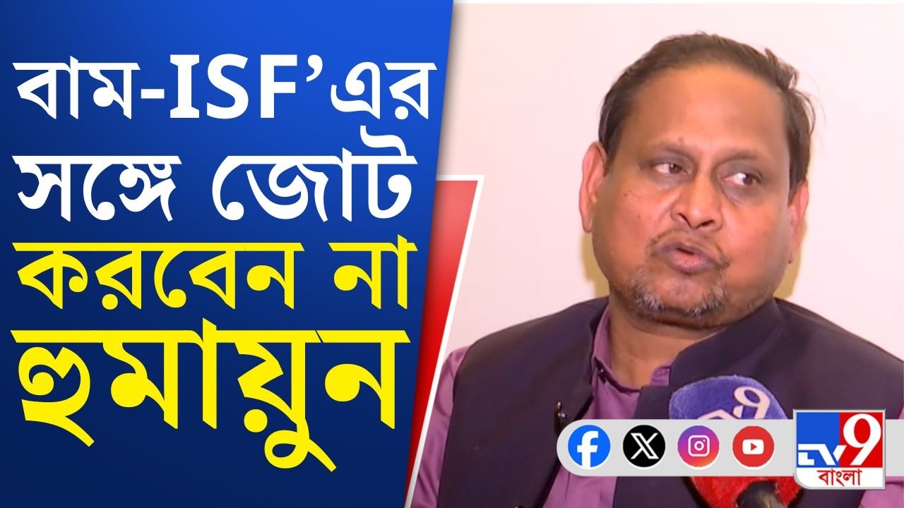 Humayun Kabir News, JUP: সংখ্যালঘু ভোটে পাখির চোখ হুমায়ুনের