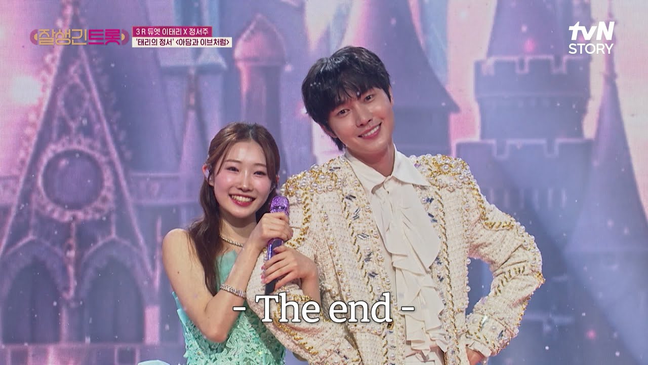 귀여운 동화 한 편 뚝딱👸🤴 이태리 x 정서주의 〈아담과 이브처럼〉♪ 
