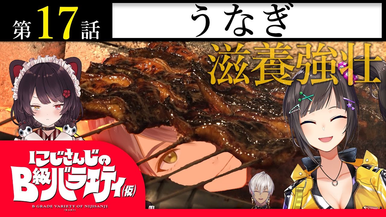 【山盛り】にじさんじのB級バラエティ（仮）＃17【元気】
