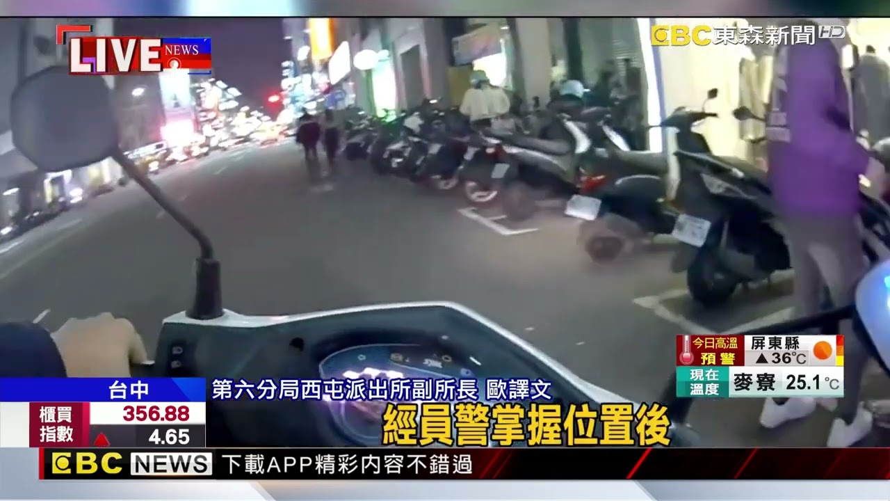 通緝犯逢甲直播 粉絲面前示範「自投羅網」@newsebc