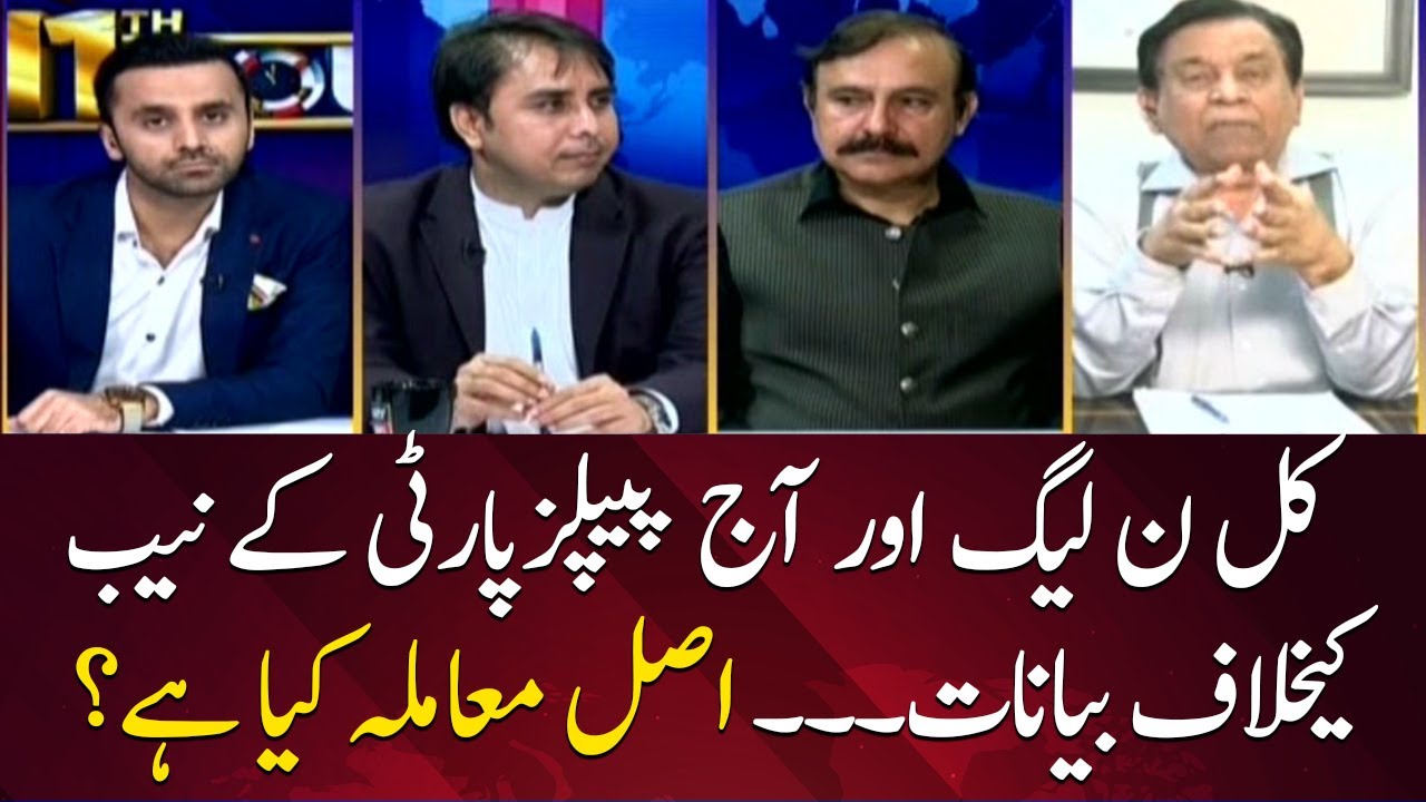 Why leaderships of PMLN and PPP are giving Statements against NAB?