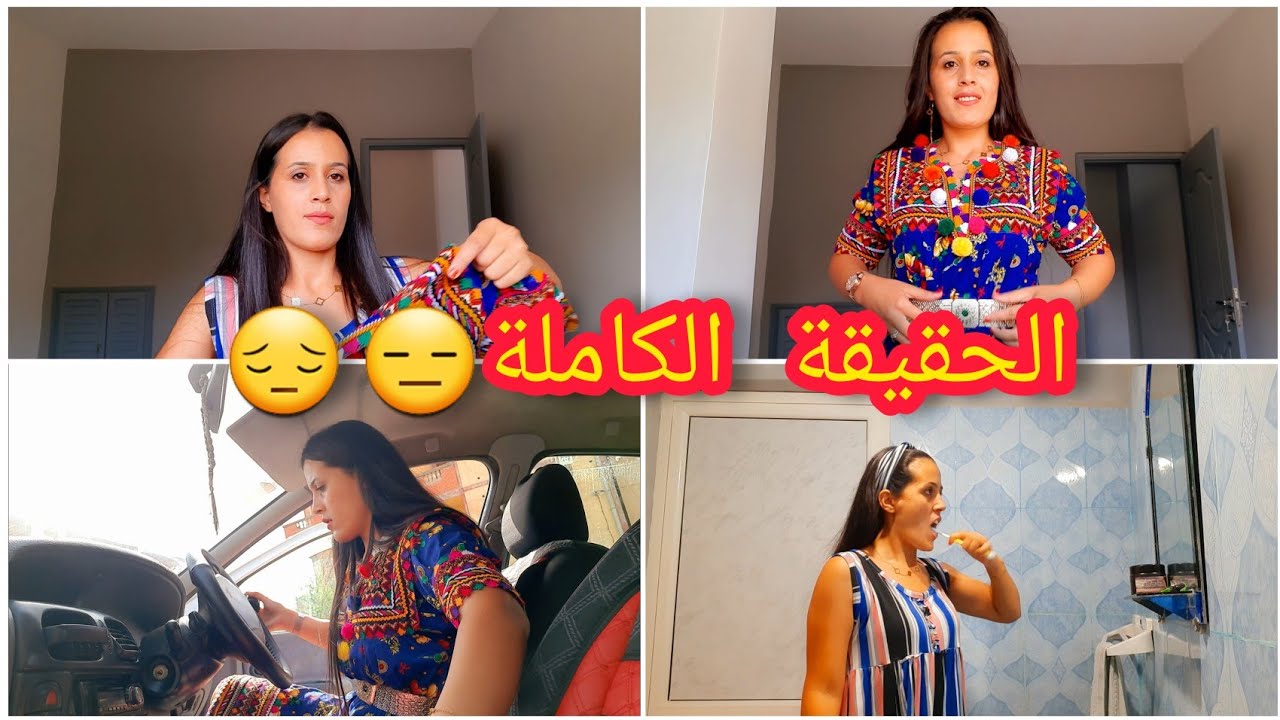 يما عندها بنت متحبش تزورها ❌️هذا هو السبب ⁉️ حسبي الله ونعم الوكيل في اللي يحب يفرق بيناتنا 😔