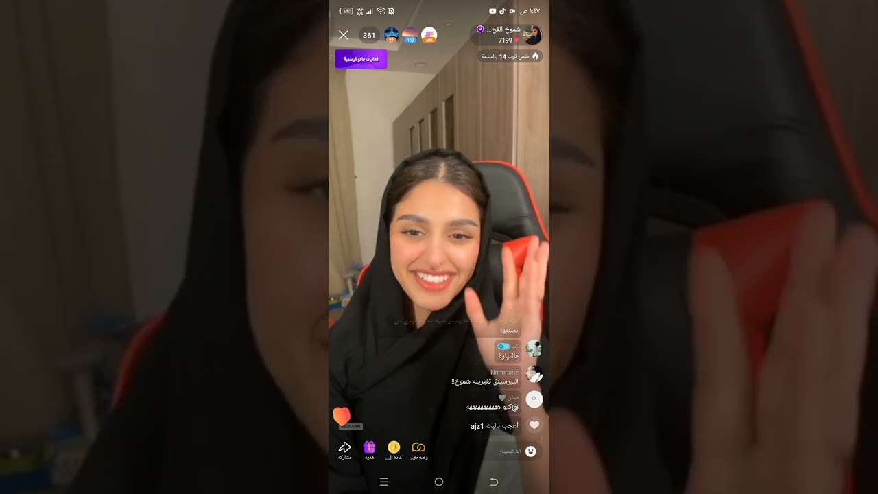 بث مباشر اليوم شموخ القحطاني مشاهده ممتعه للجميع ❤️🫵👑