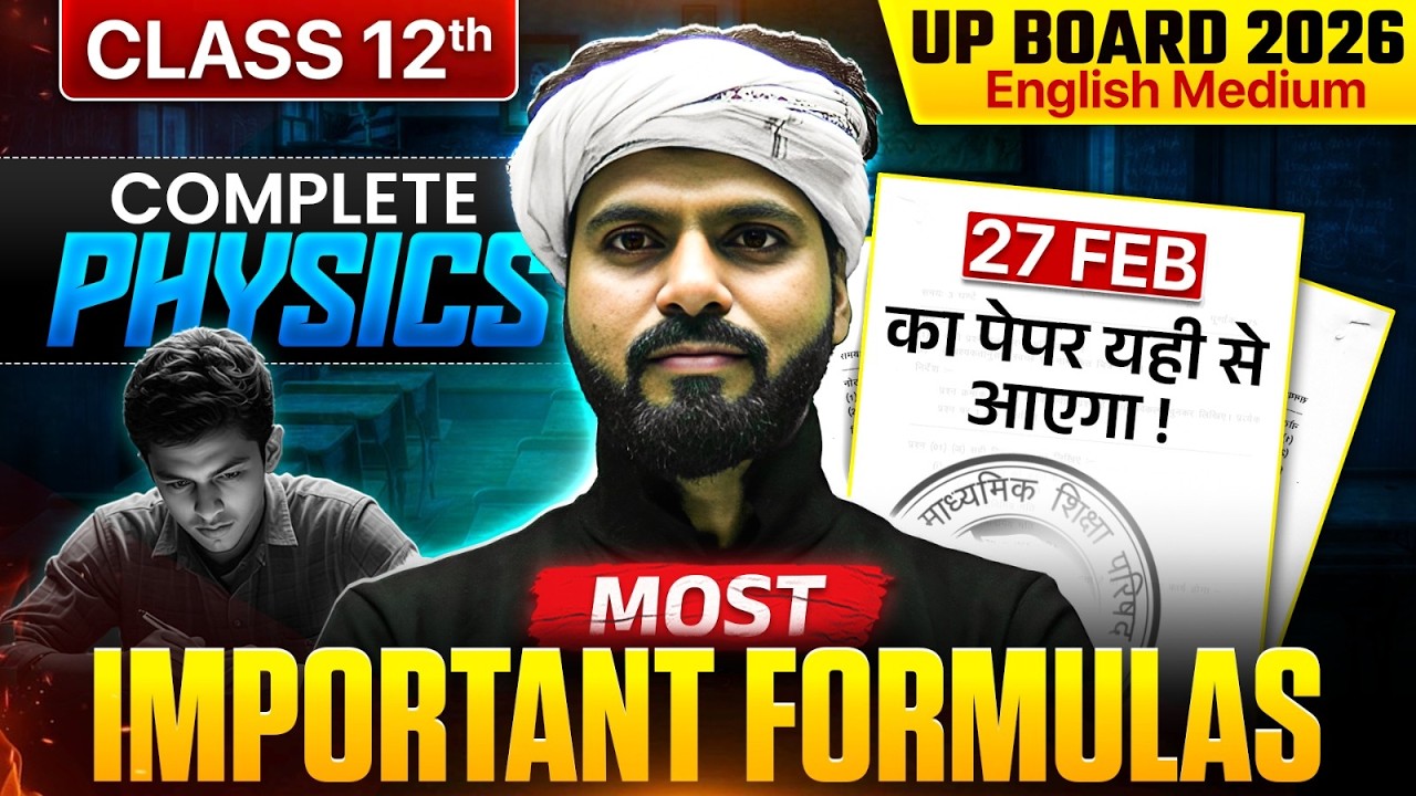 Class 12th Complete Physics | Most Important Formulas | 27 Feb Physics Exam | UP Board Exam 2026