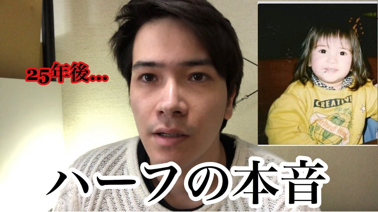 ハーフの子供可愛いからほしいって女へ