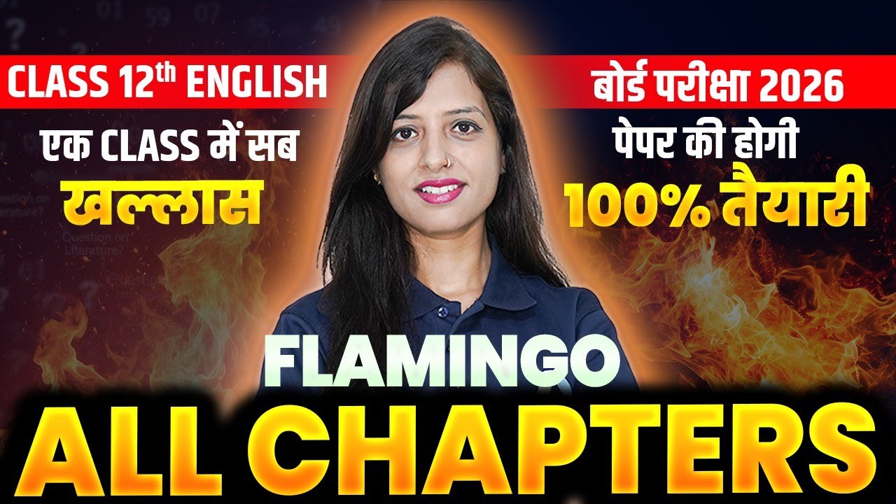 Class 12 ENGLISH महा REVISION | Flamingo पूरी BOOK - हिंदी में | Flamingo All Chapters Explanation ✅