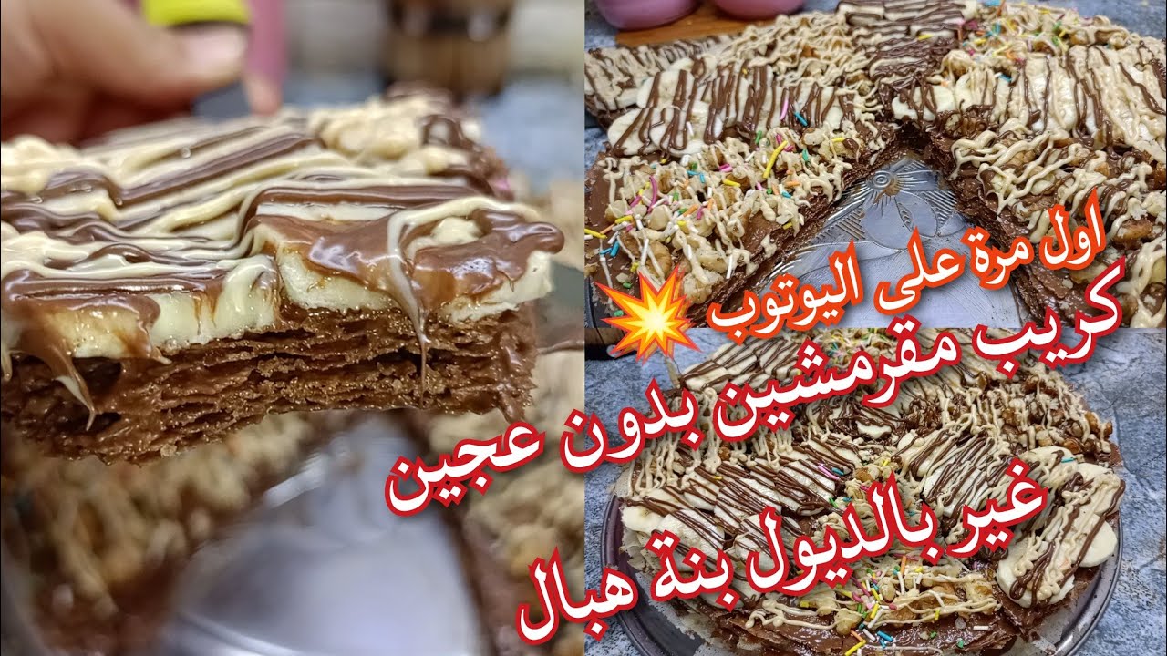 اول مره على اليوتوب 💥 اشري الديول وديري اروع و اسهل كريب مقرمشين بدون عجين و لا تعب 