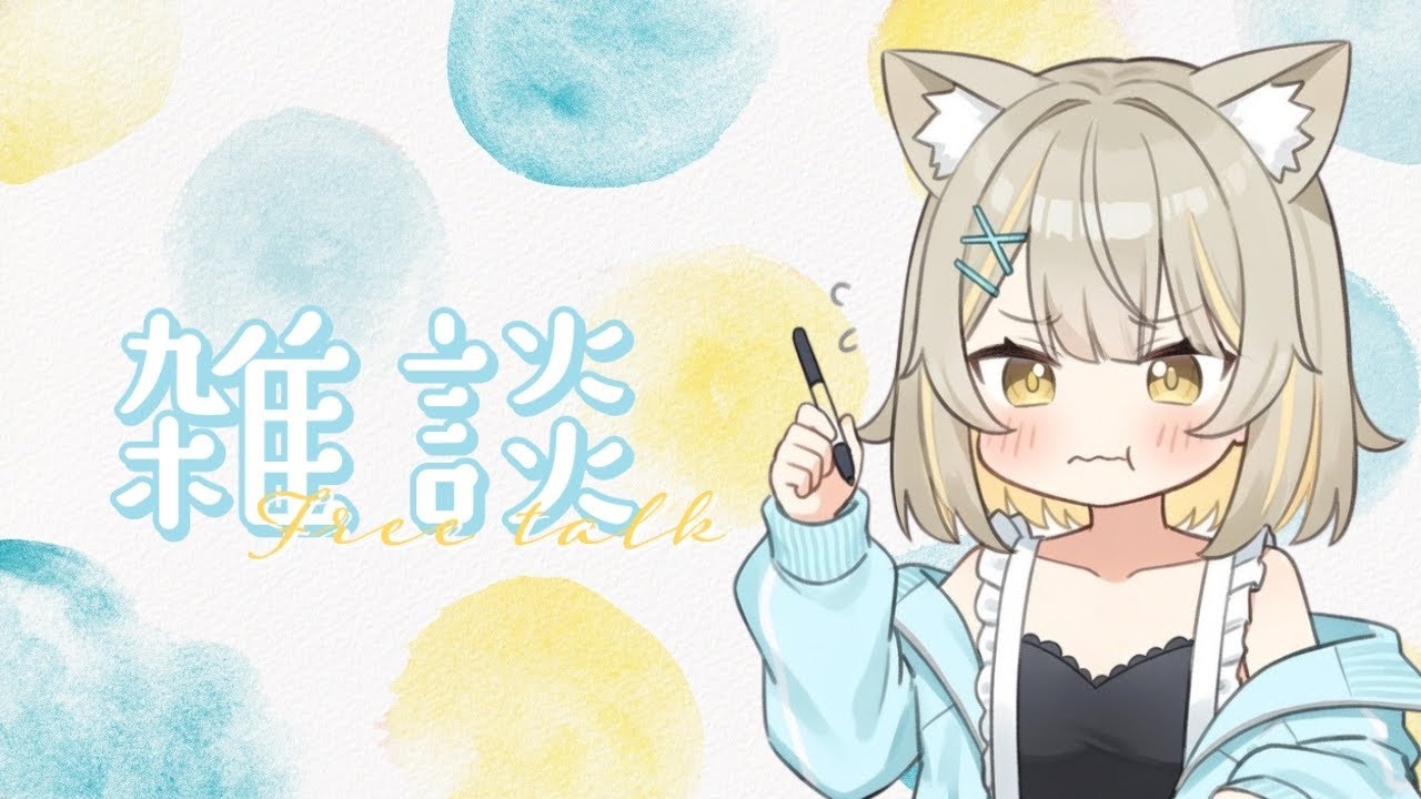 【雑談】眠くなるまで描く/猫派こび