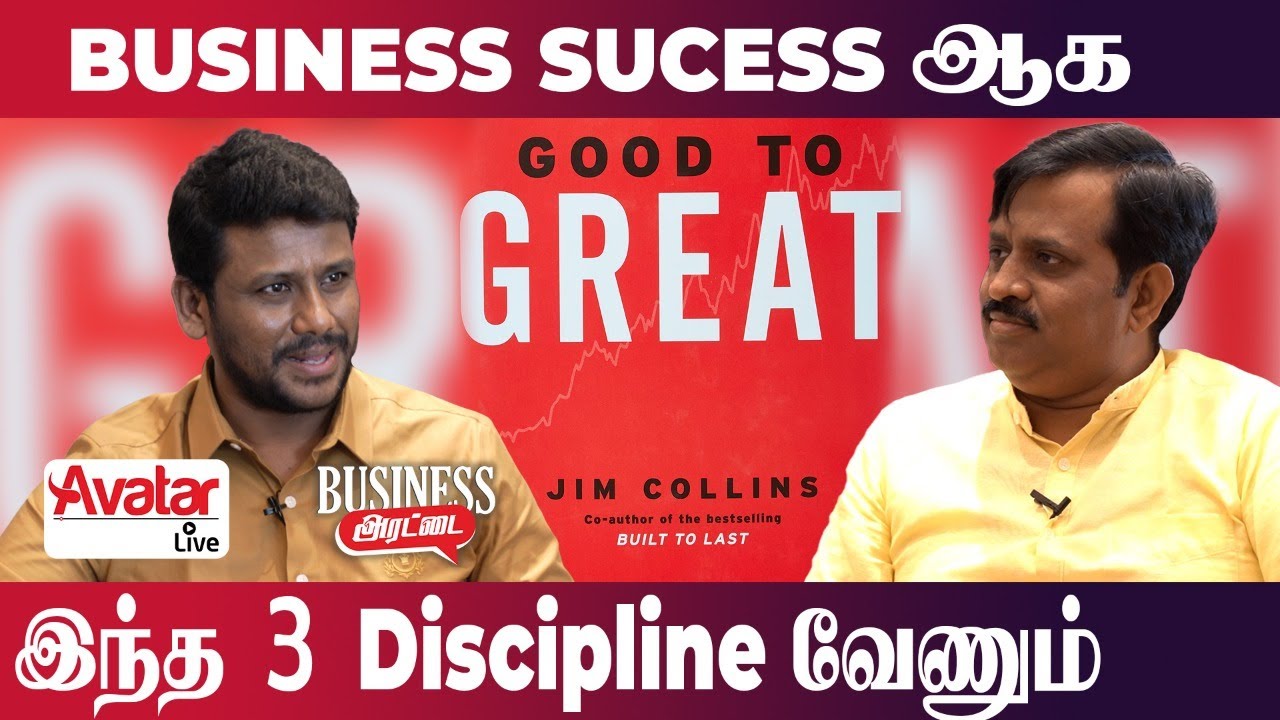 3 Disciplines to Follow in Business | Good to Great | Book Review Business Arattai | Avatar Live