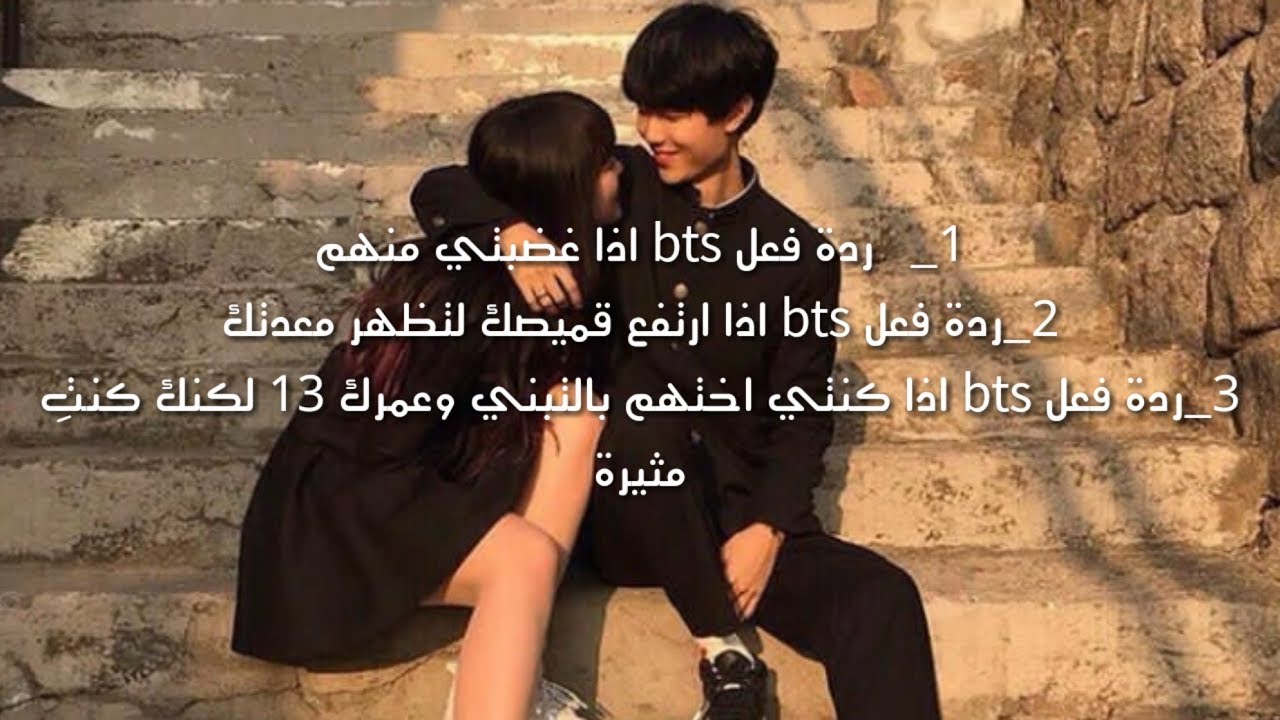ردة فعل bts اذا ارتفع قميصك لتظهر معدتك+2ردات اخرى
