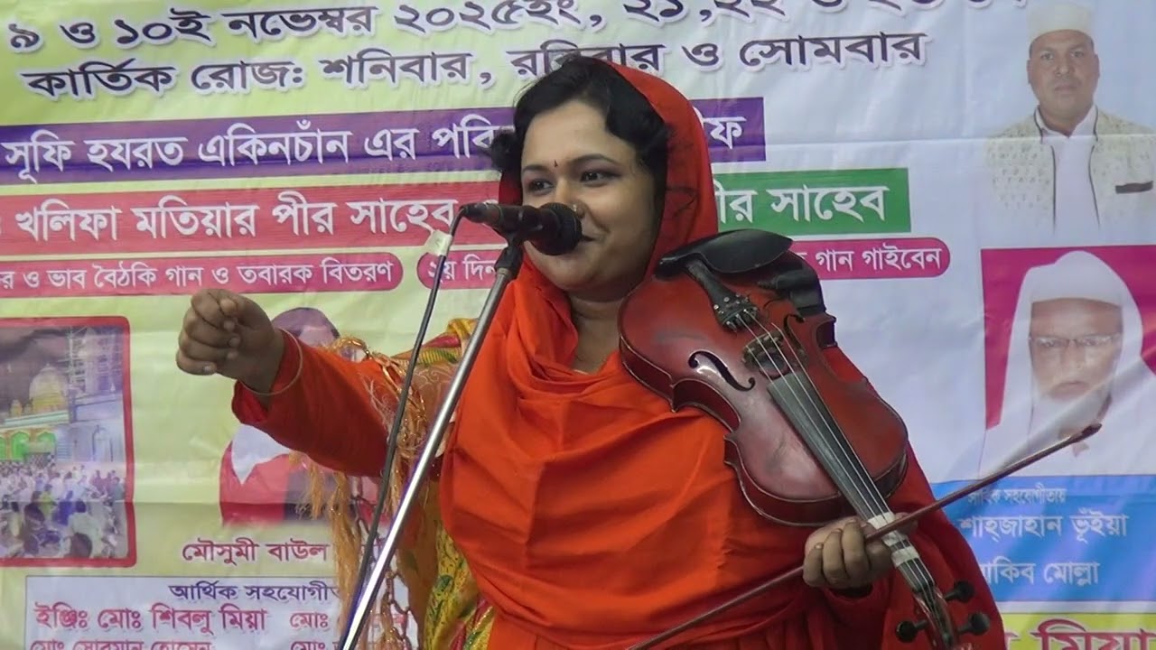 মৌসুমী বাউল